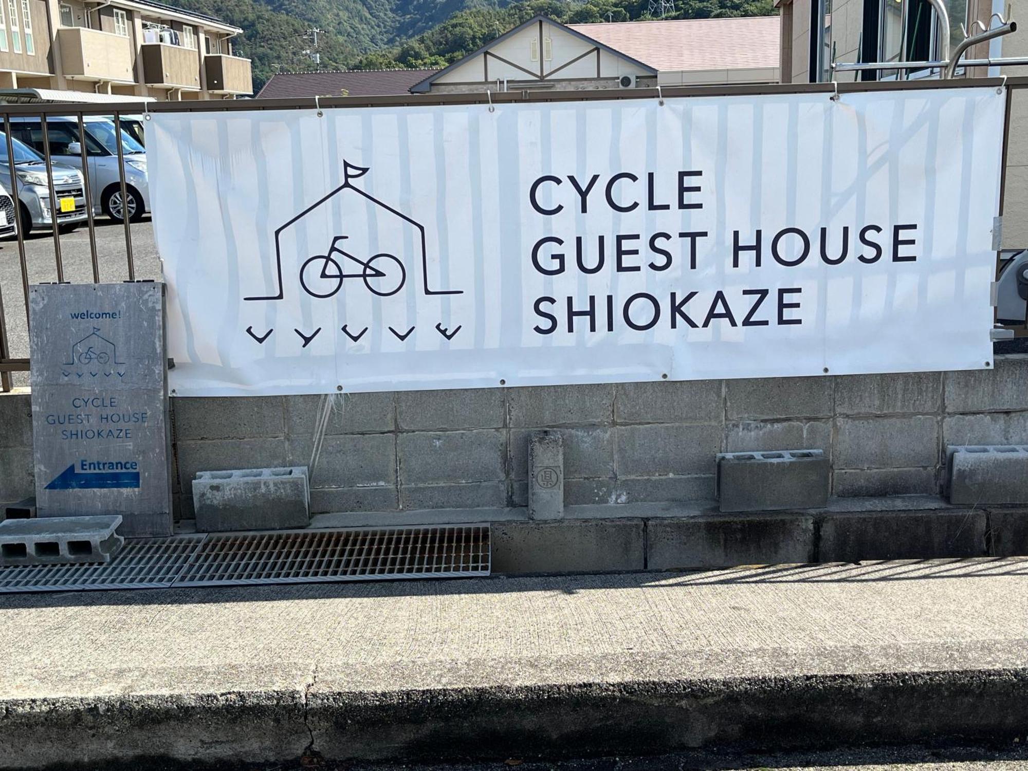 Cycle Guest House Shiokaze Setoda Buitenkant foto